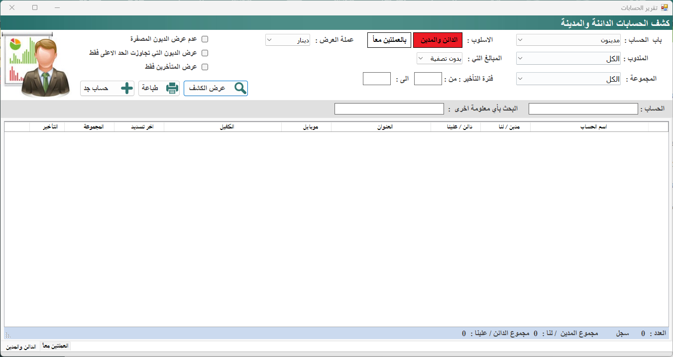 نقد الصندوق